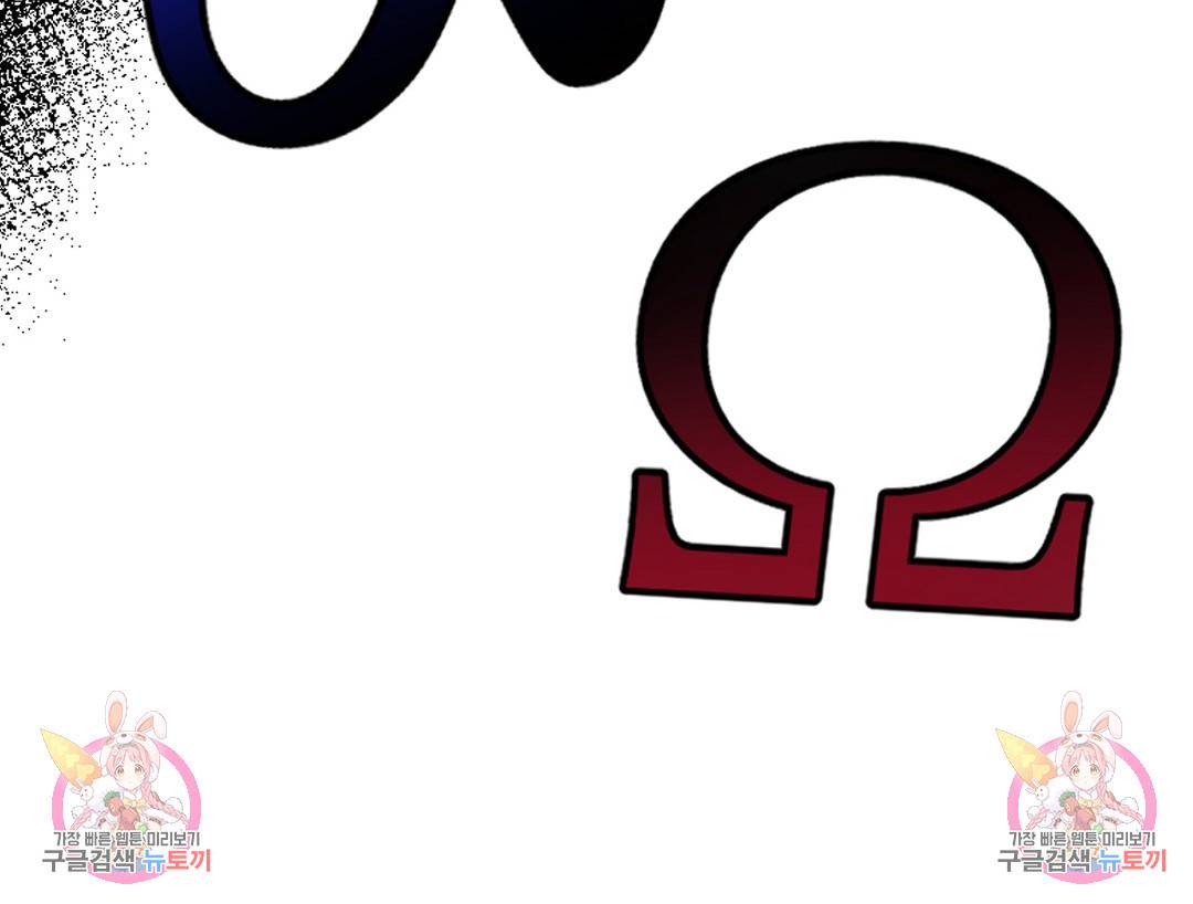 미스터 베타 1화 151