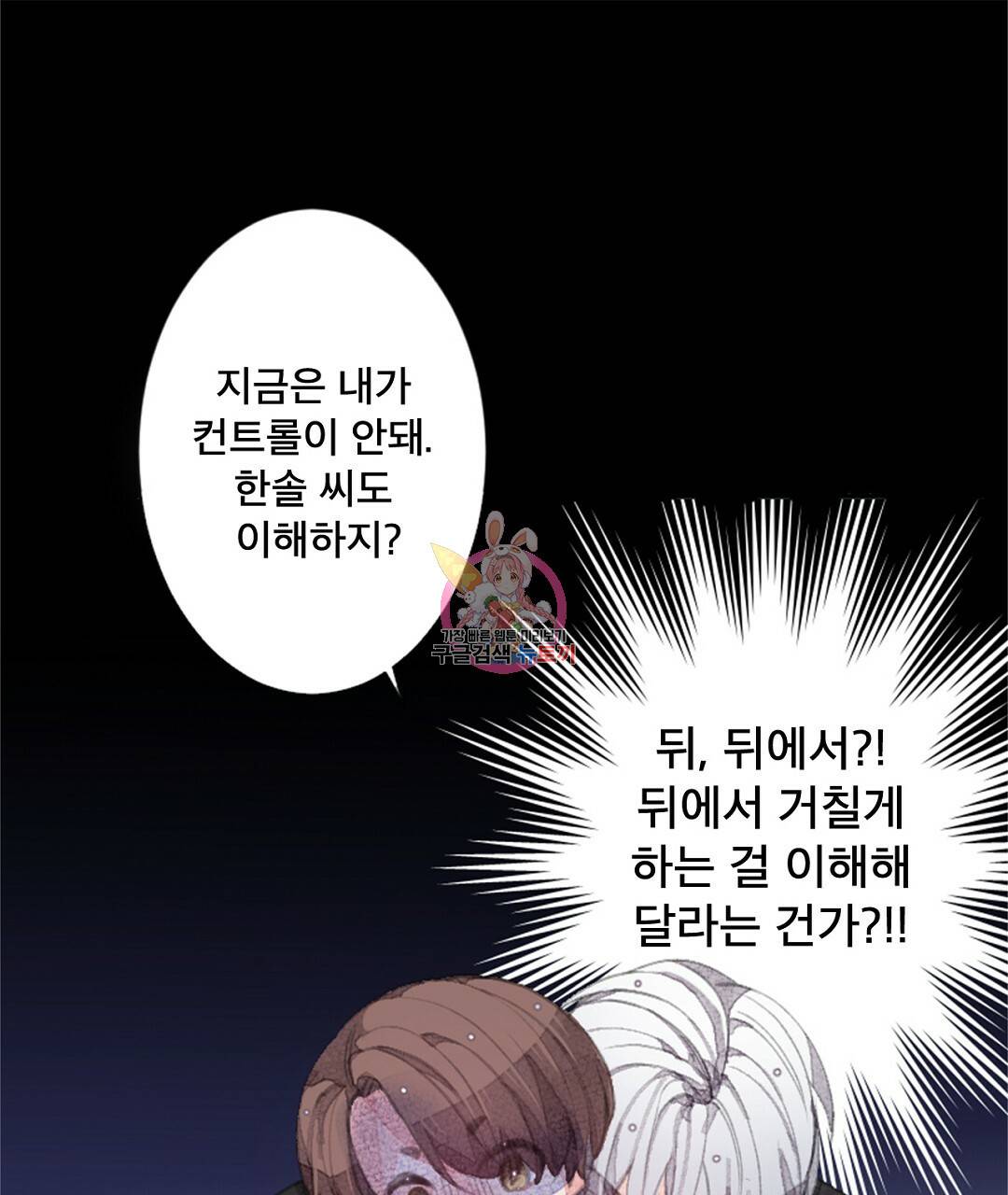 미스터 베타 7화 1