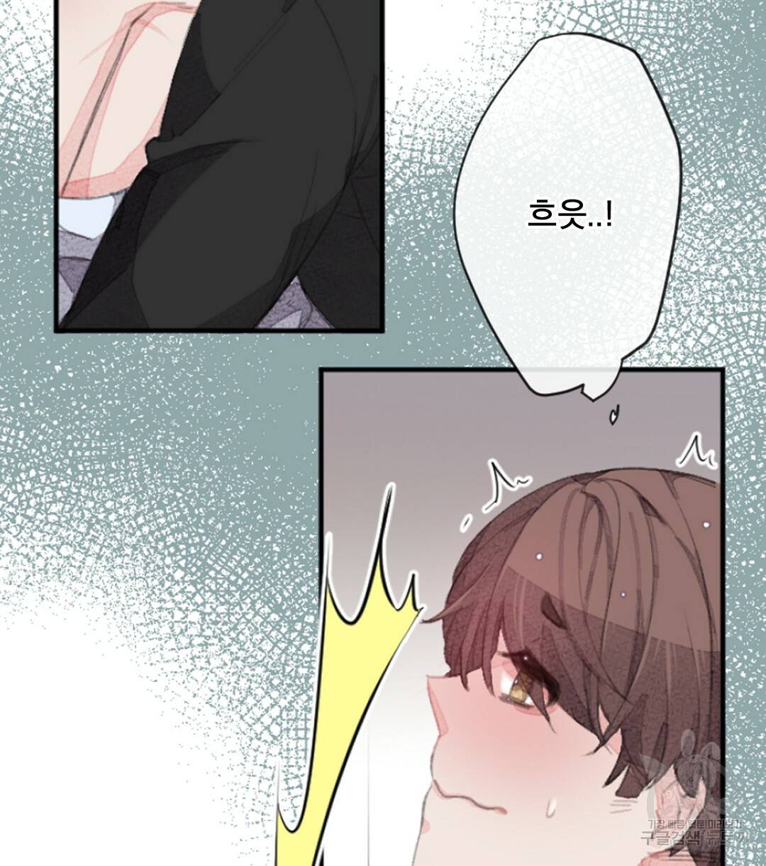 미스터 베타 7화 8