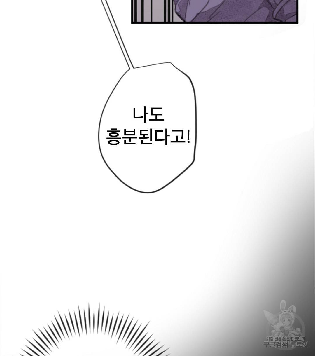 미스터 베타 7화 10