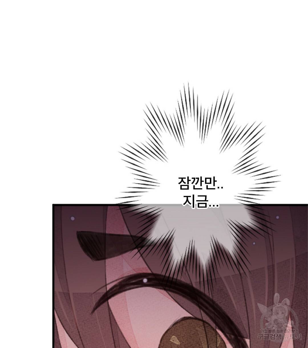 미스터 베타 7화 12