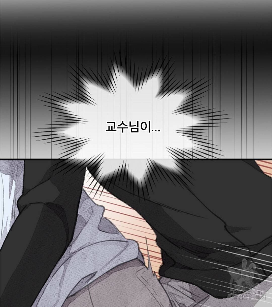 미스터 베타 7화 14