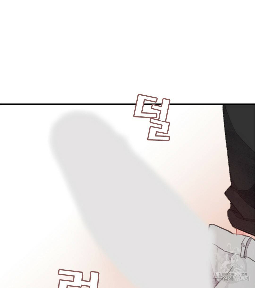 미스터 베타 7화 34