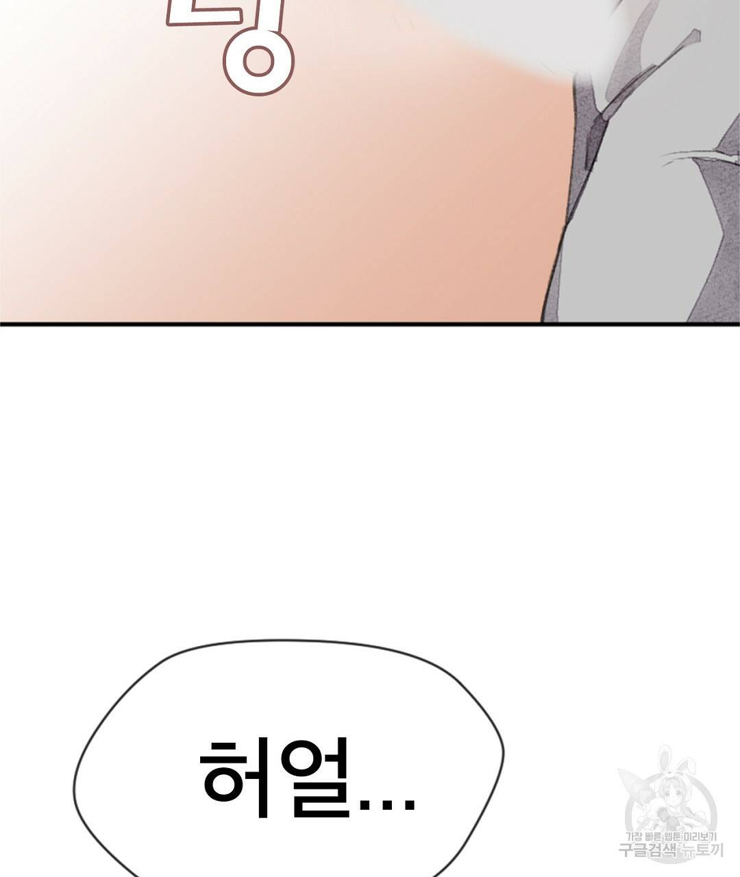 미스터 베타 7화 35