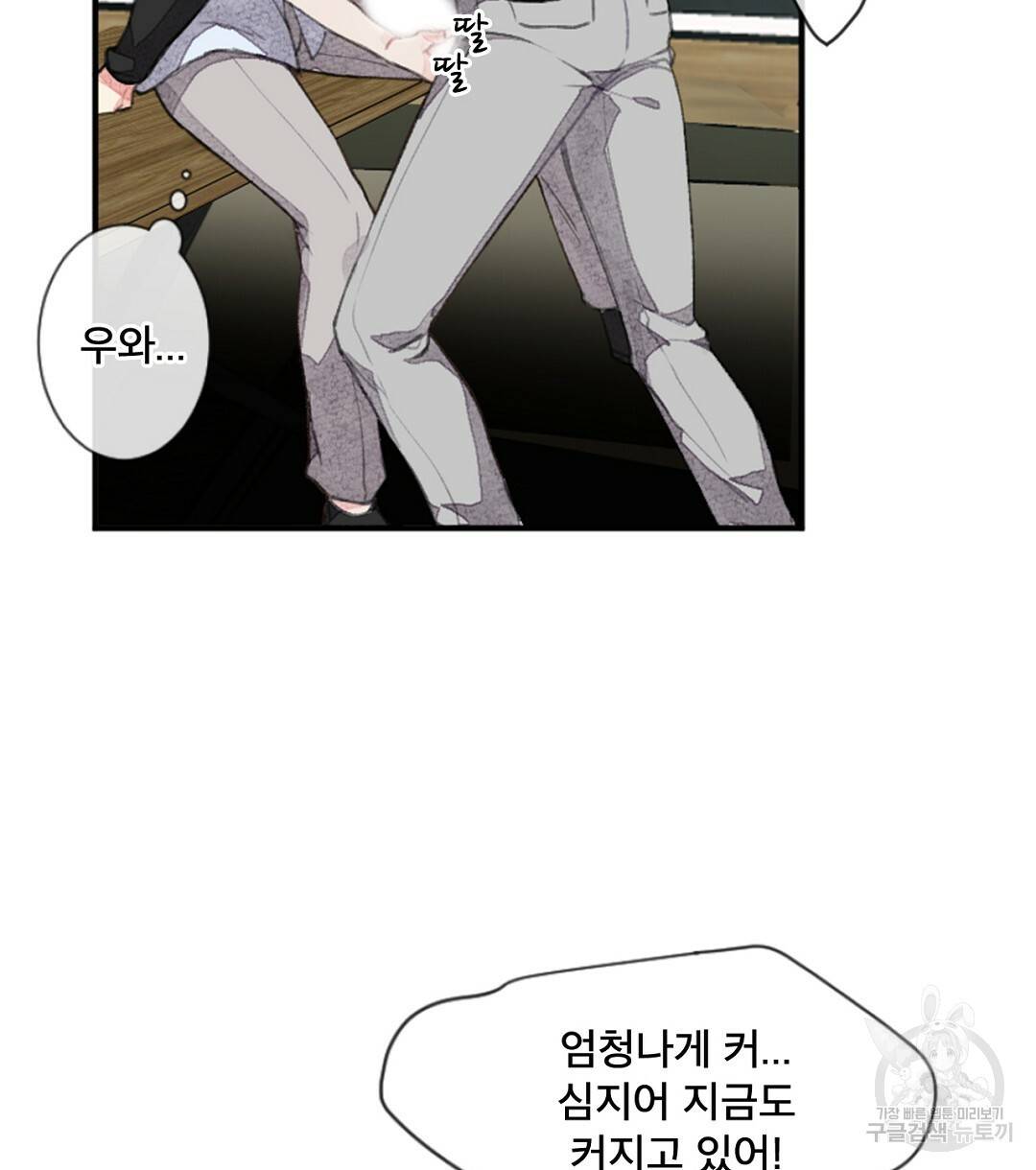 미스터 베타 7화 38