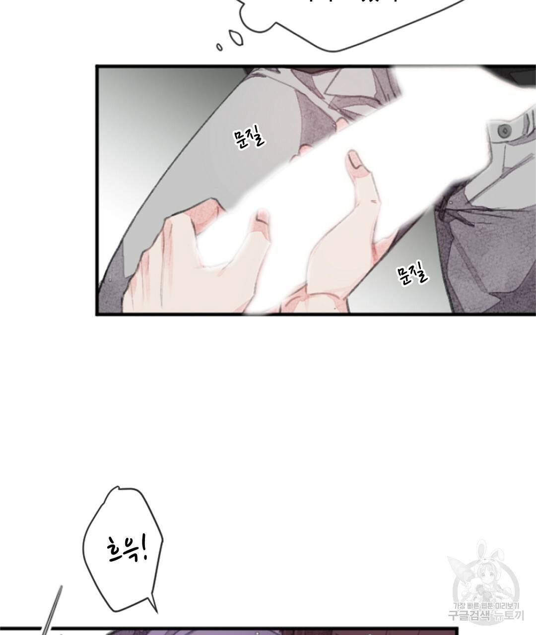 미스터 베타 7화 39