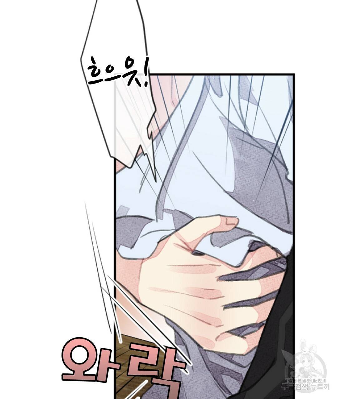 미스터 베타 7화 41