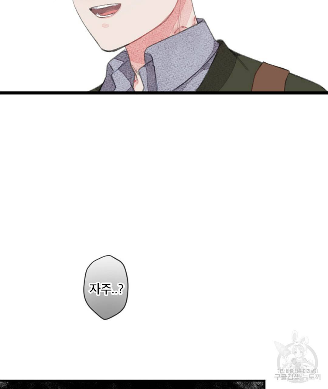 미스터 베타 7화 59