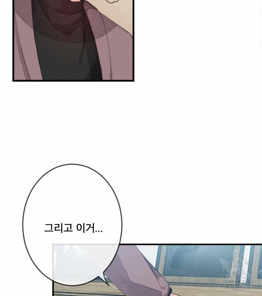 미스터 베타 7화 64