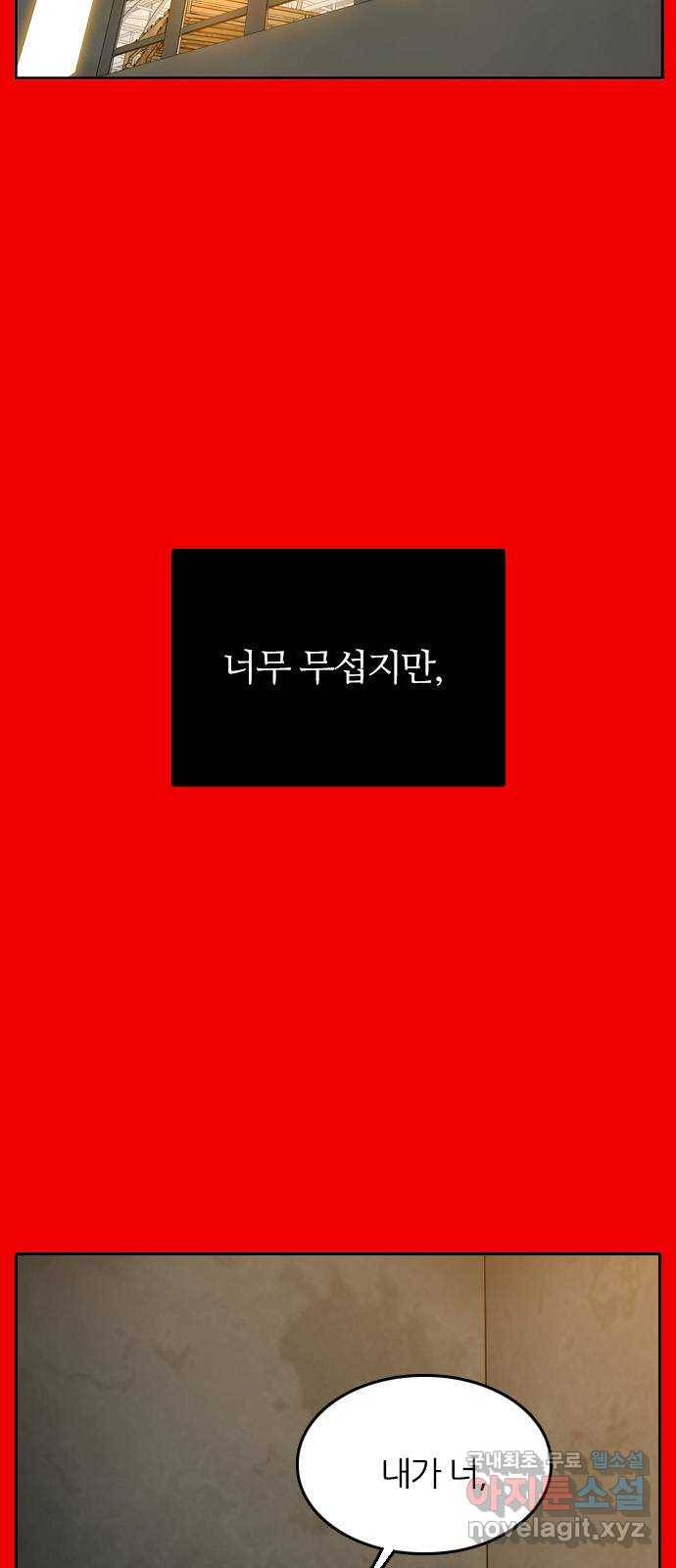 장미같은 소리 38화 2