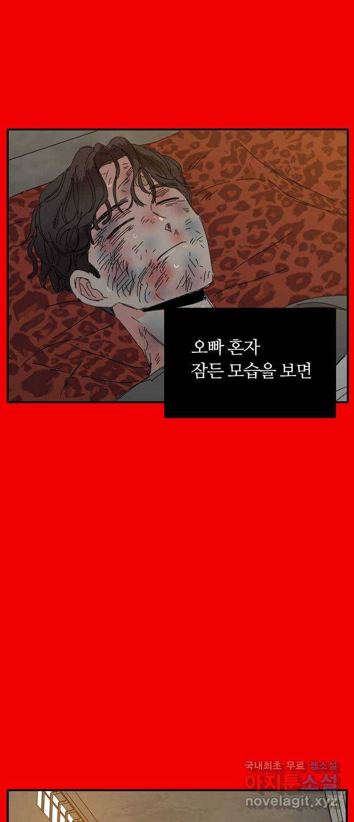 장미같은 소리 38화 5