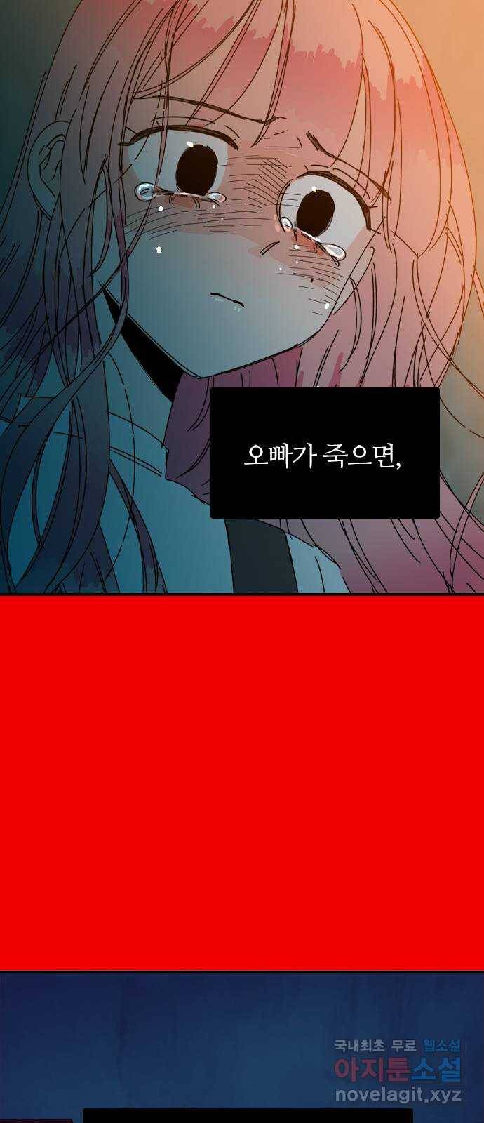 장미같은 소리 38화 7