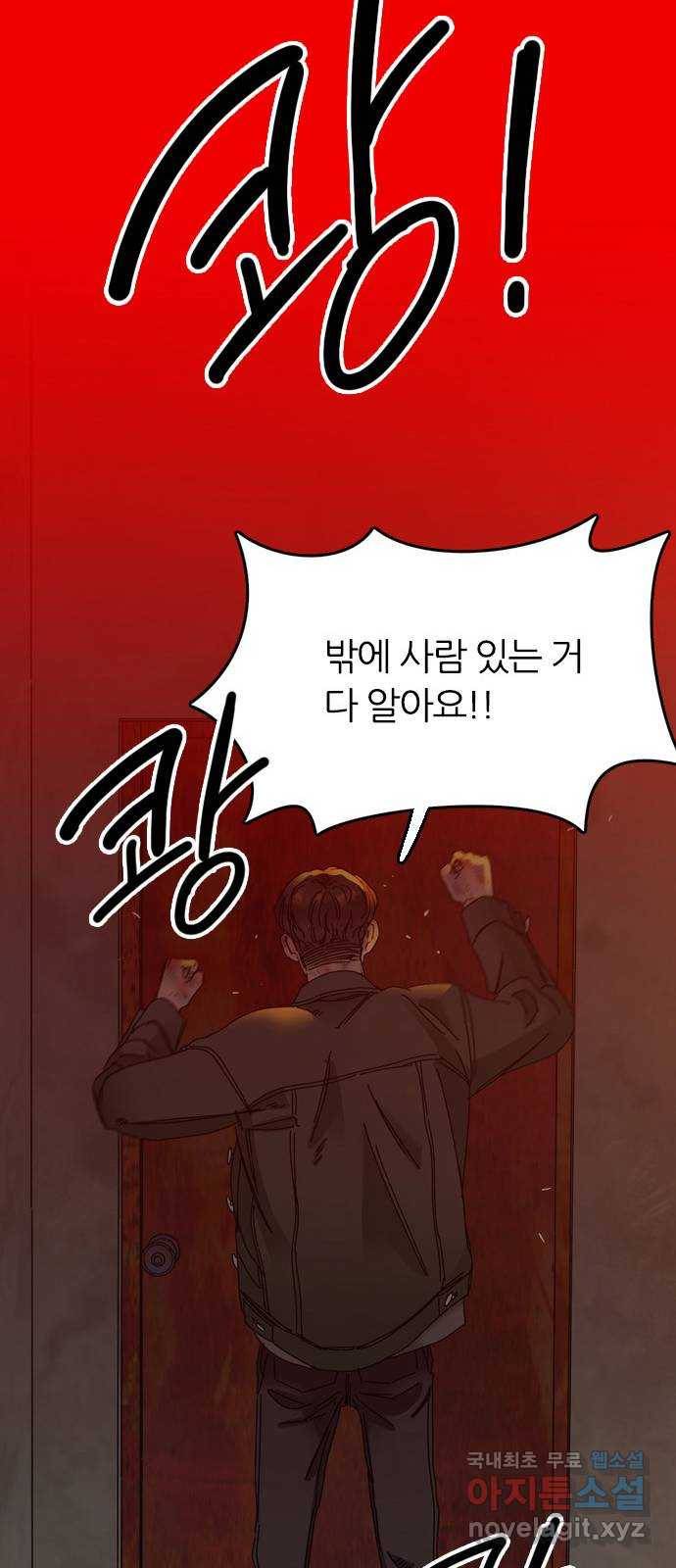 장미같은 소리 38화 10