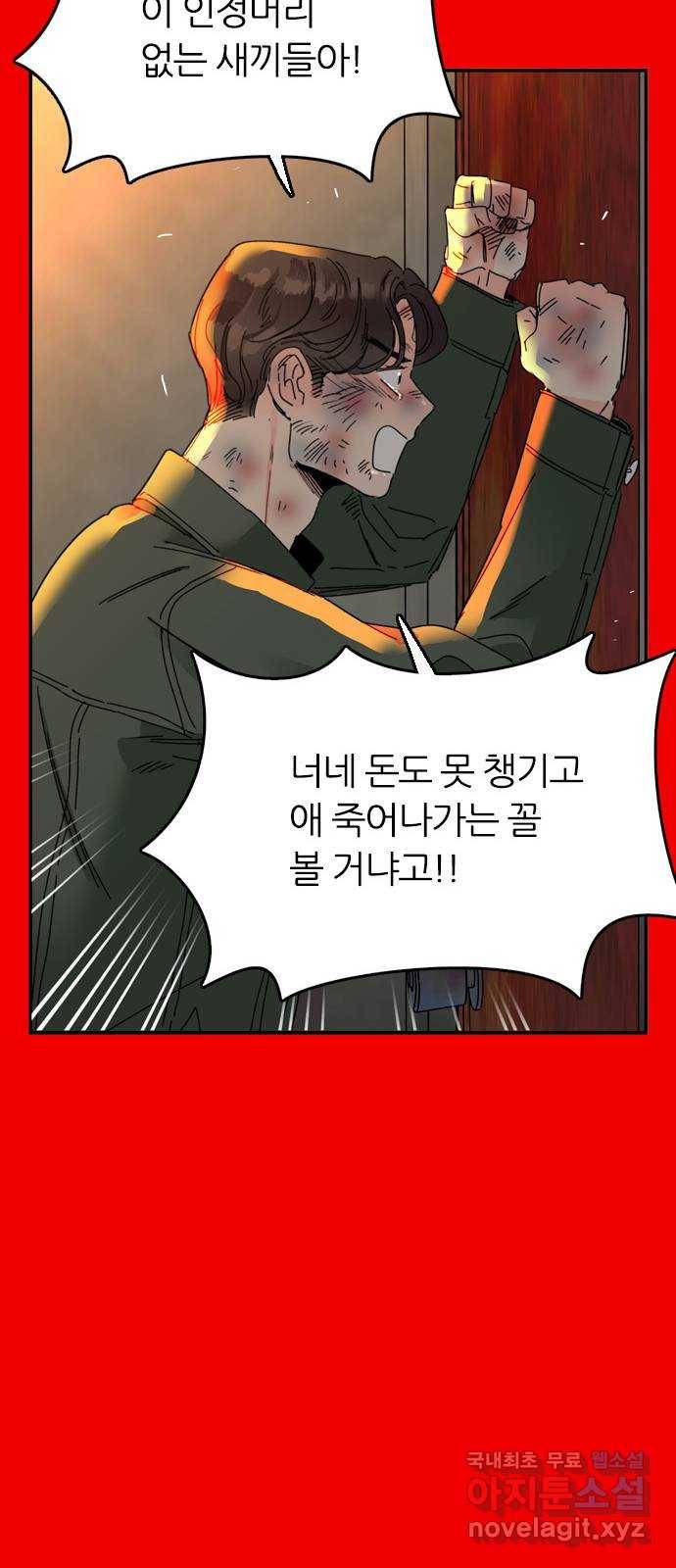 장미같은 소리 38화 13