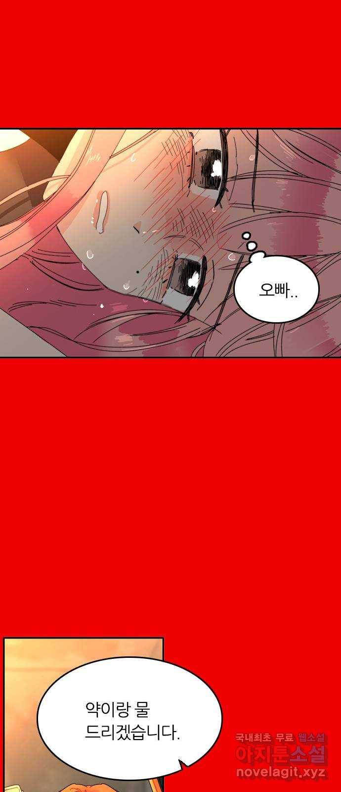 장미같은 소리 38화 16