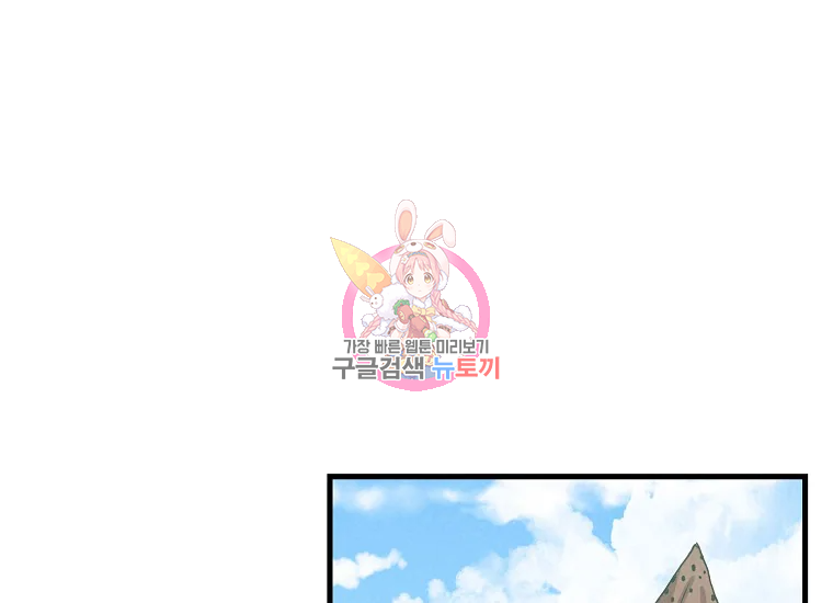 정령 농사꾼 108화 1