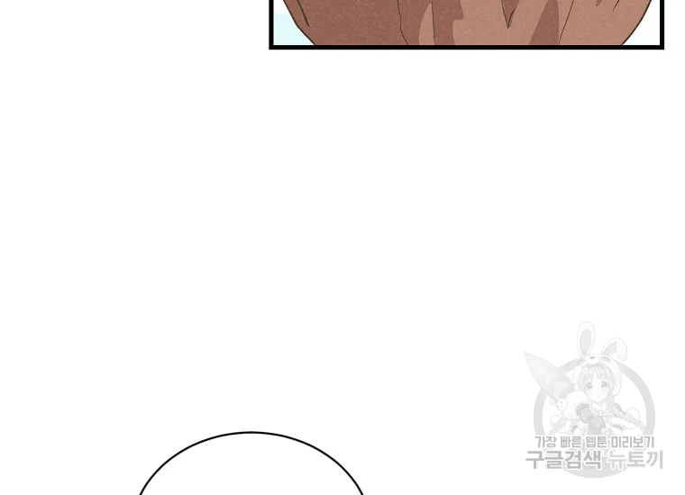 정령 농사꾼 108화 3