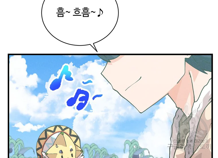 정령 농사꾼 108화 4