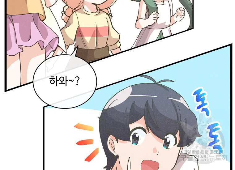 정령 농사꾼 108화 8