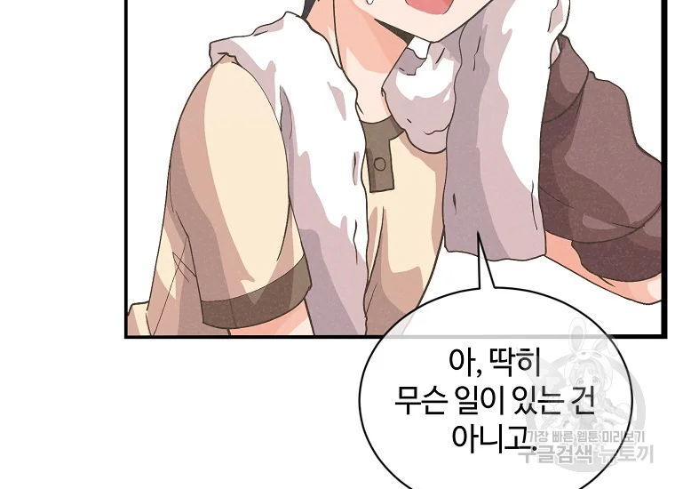 정령 농사꾼 108화 9