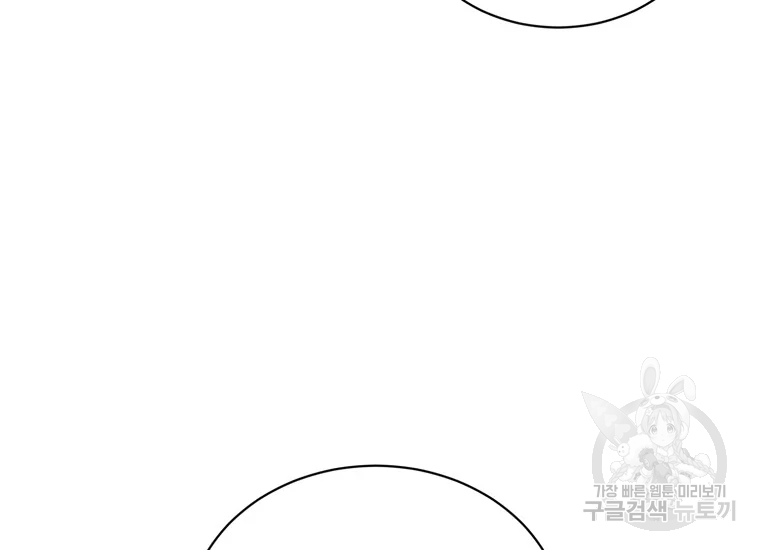 정령 농사꾼 108화 10