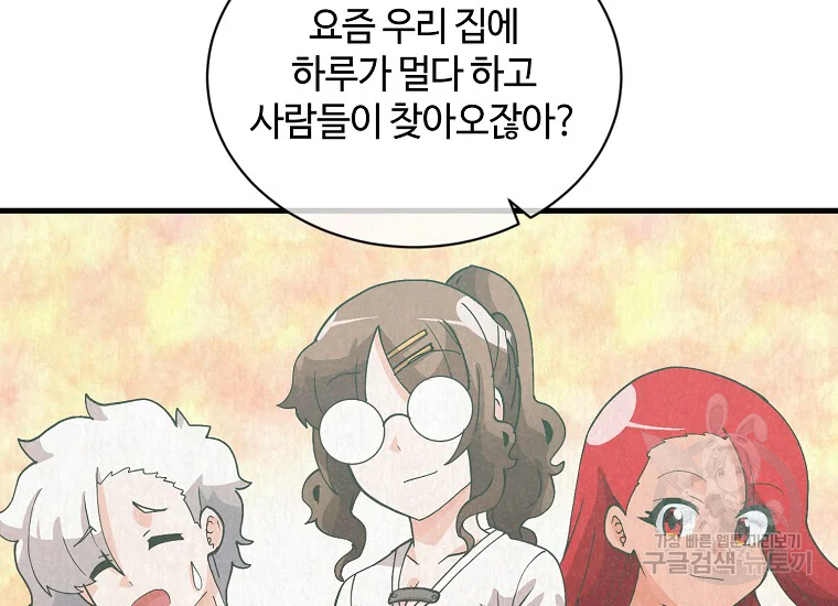 정령 농사꾼 108화 11