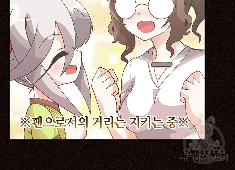 정령 농사꾼 108화 16
