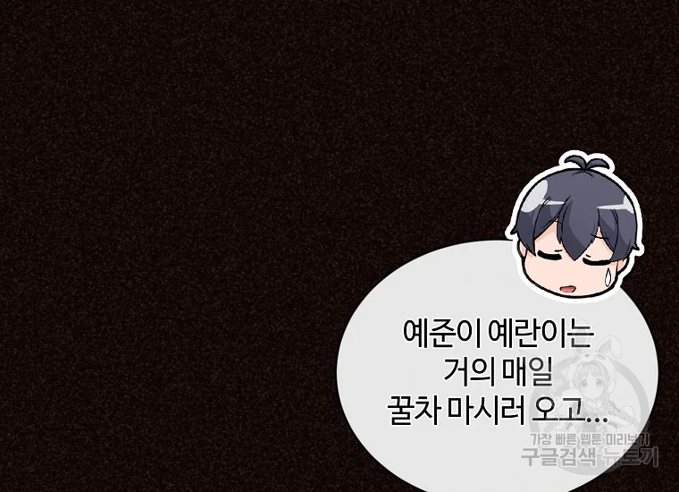 정령 농사꾼 108화 17
