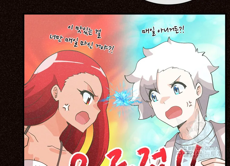 정령 농사꾼 108화 18