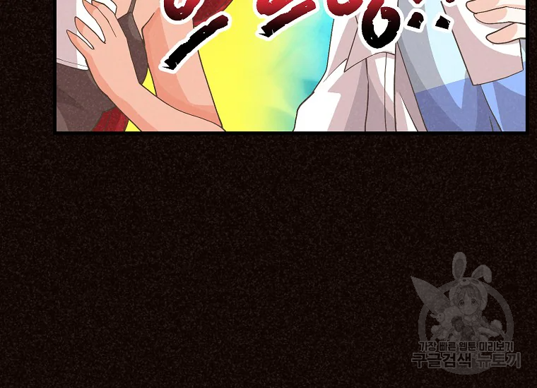 정령 농사꾼 108화 19