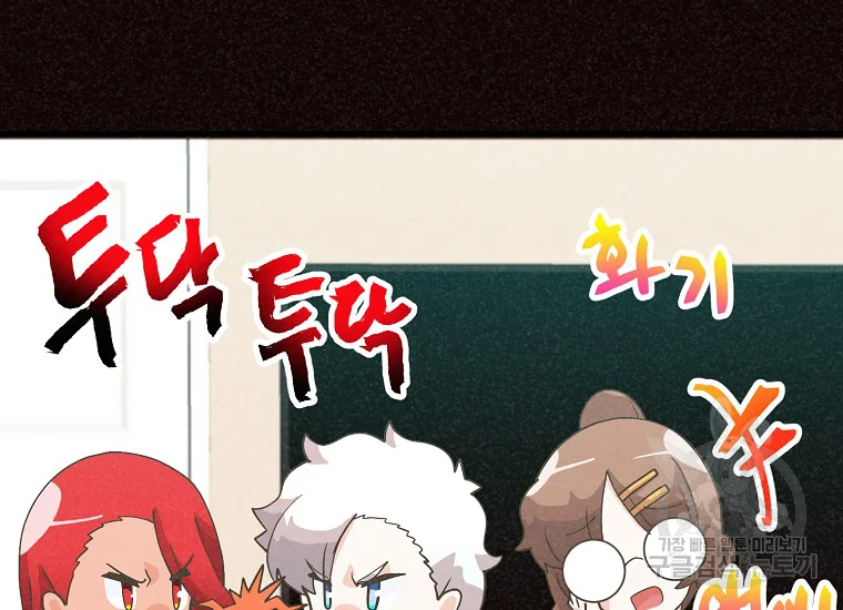 정령 농사꾼 108화 20
