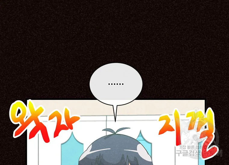 정령 농사꾼 108화 22