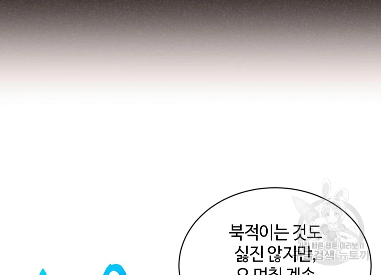정령 농사꾼 108화 24