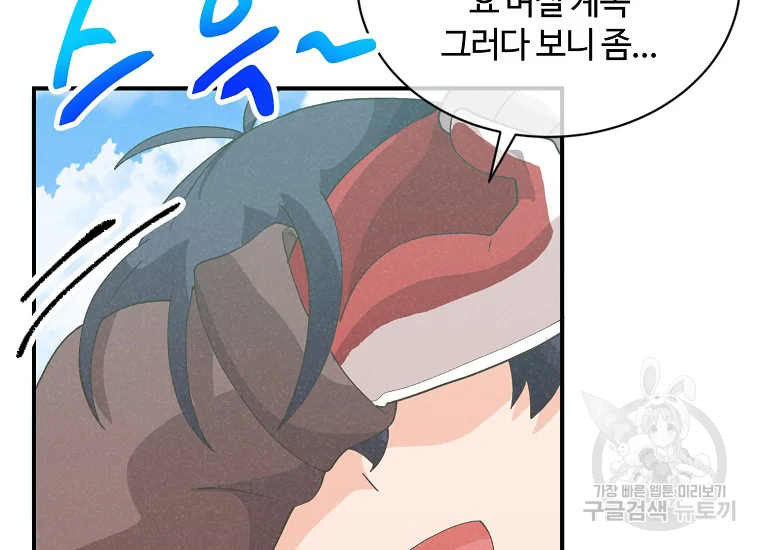 정령 농사꾼 108화 25