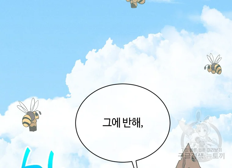정령 농사꾼 108화 28