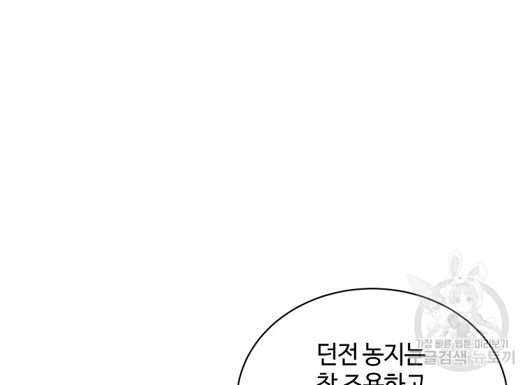 정령 농사꾼 108화 31