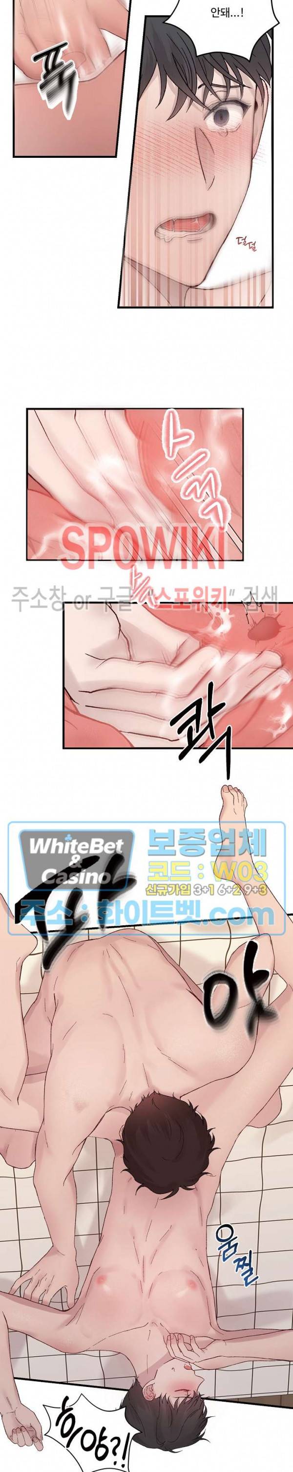 너로 인하여 10화 2