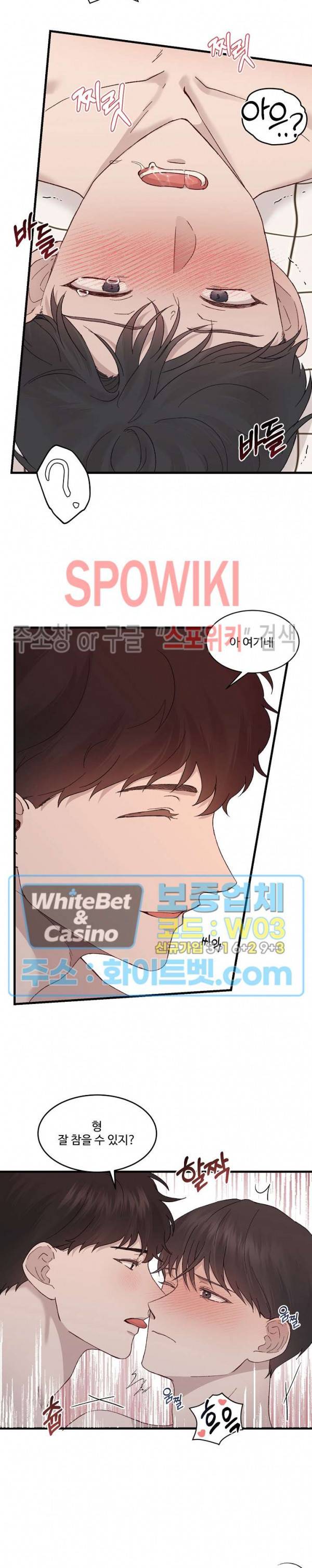 너로 인하여 10화 3
