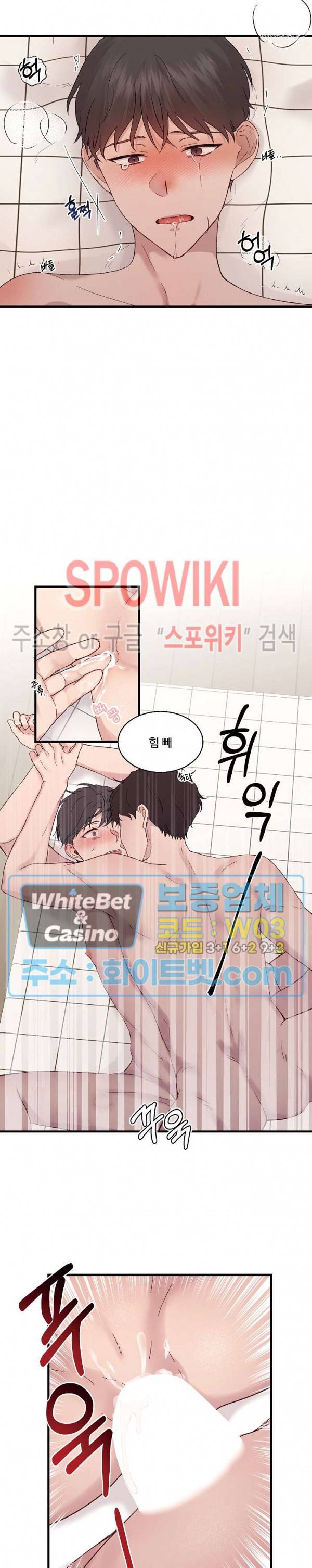 너로 인하여 10화 4