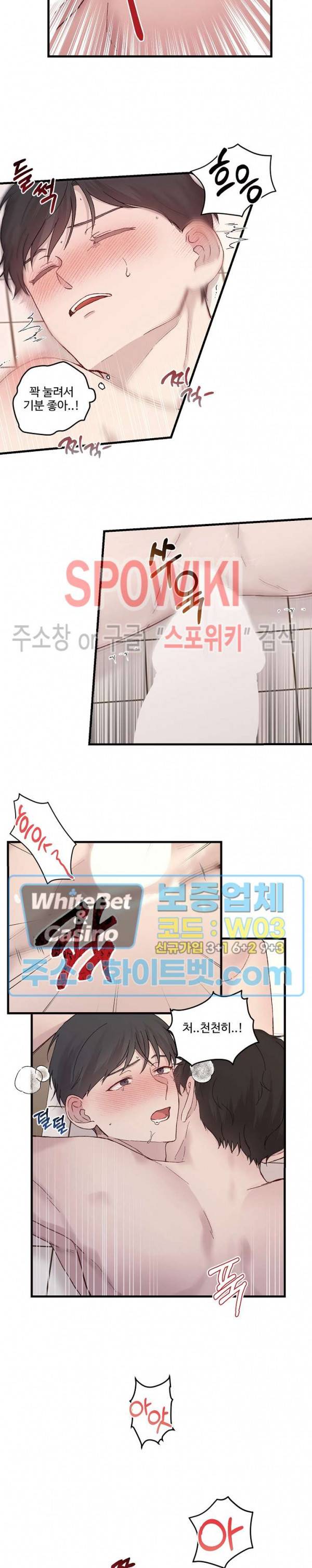 너로 인하여 10화 5