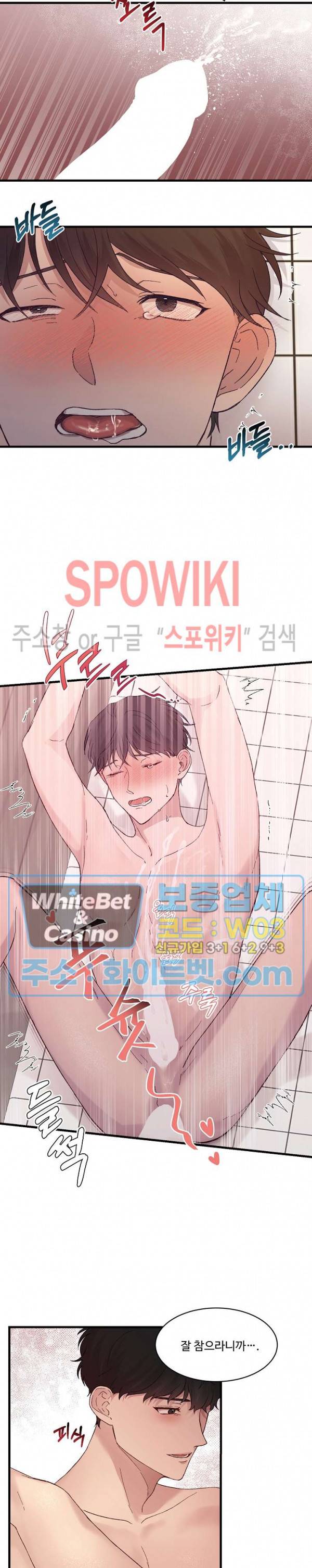 너로 인하여 10화 6