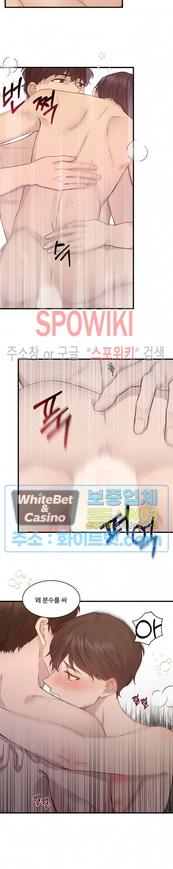 너로 인하여 10화 7