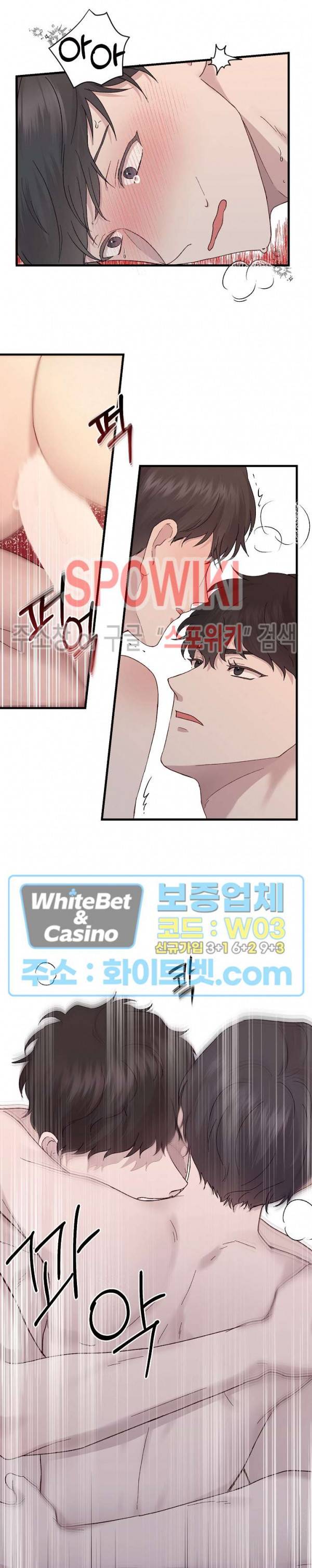너로 인하여 10화 8