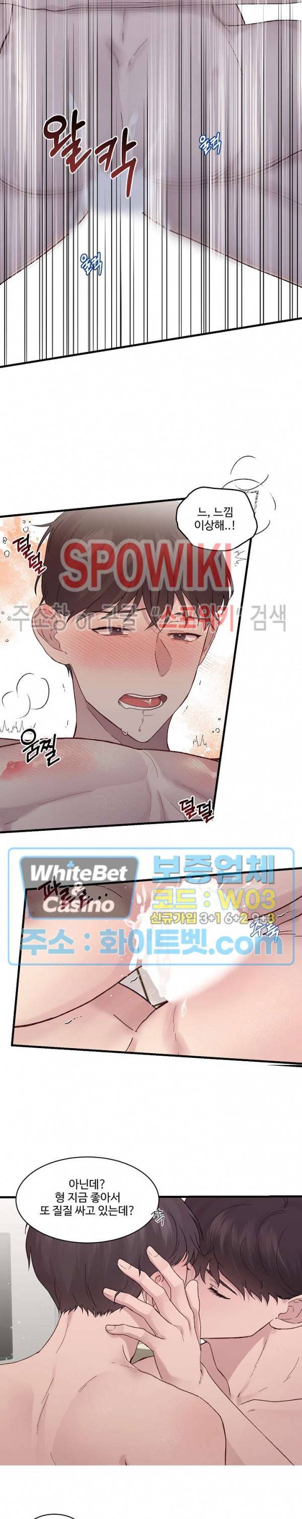 너로 인하여 10화 9