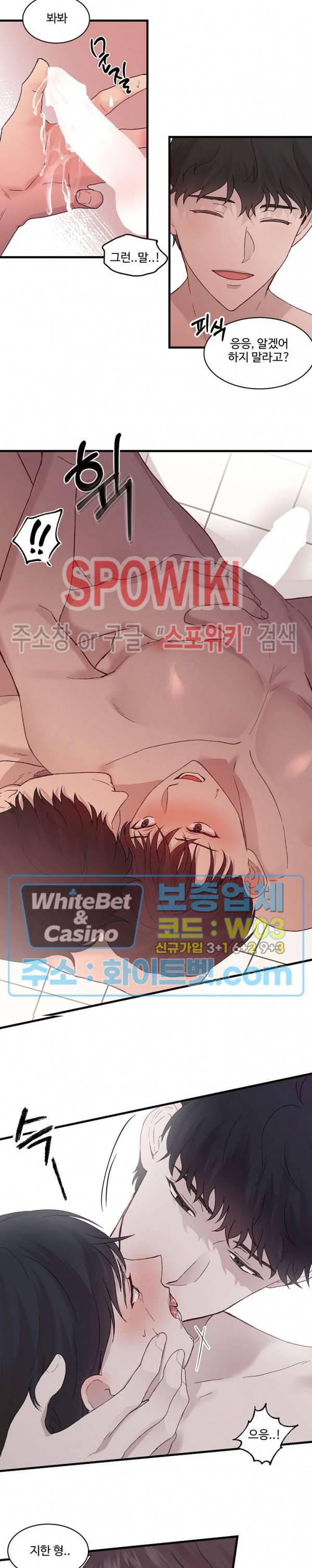 너로 인하여 10화 10