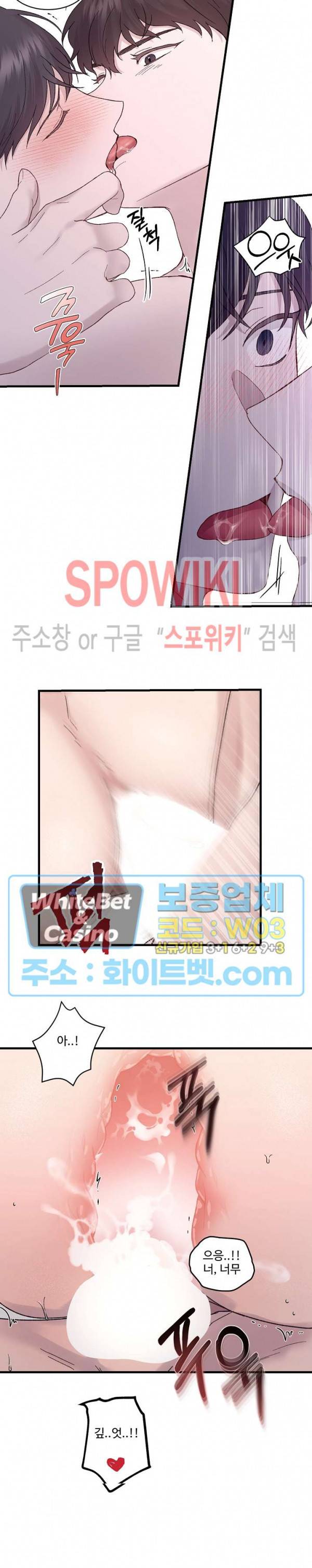 너로 인하여 10화 11