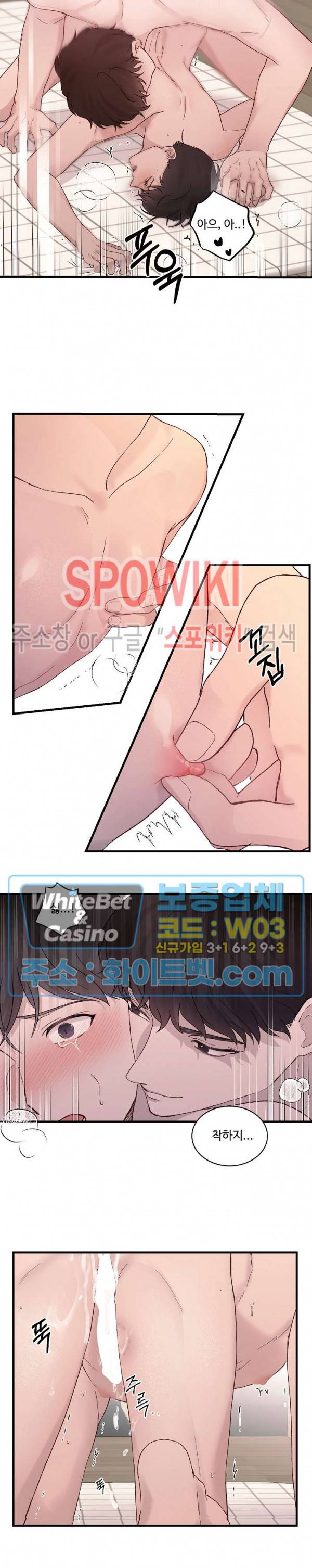 너로 인하여 10화 14