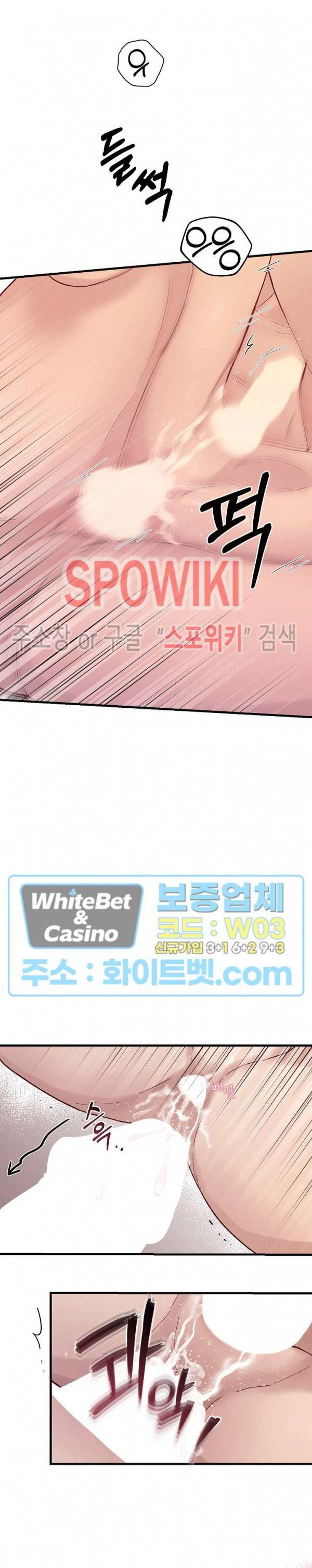 너로 인하여 10화 15