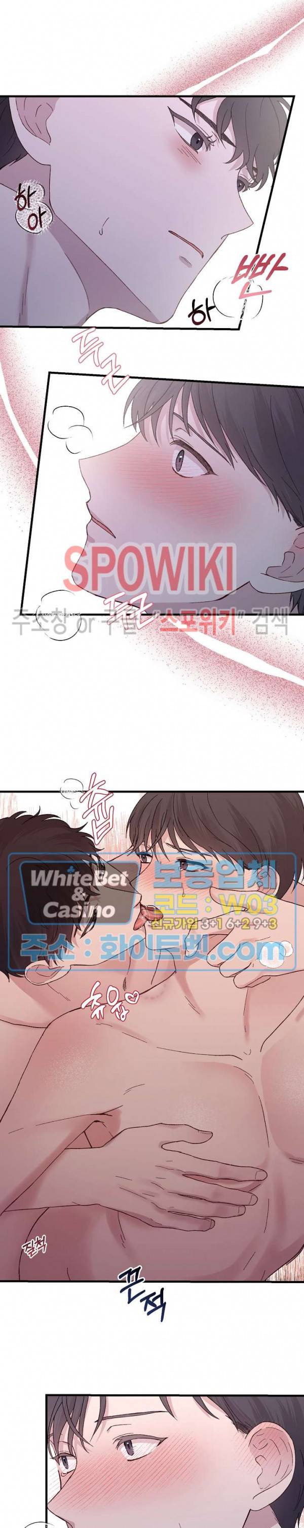 너로 인하여 10화 16