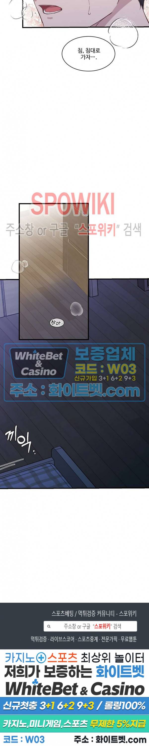 너로 인하여 10화 17